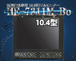 /HE-7311M-Bo 2ステーション HONDEX専用10.4型VGAモニター RGB HE-730S-WB HE-7300-WB HE-773 HE-731S HE-7311F-Di-Bo ホンデックス