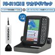 /PS-611CNII ワカサギパック HONDEX (ホンデックス)  5型ワイドカラー液晶 ポータブル GPS内蔵 プロッター 魚探 PS-611CNII-WP