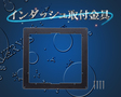 /インダッシュ取付金具 HDX-8C HE-8SII ホンデックス HONDEX オプション