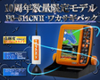/【完売】 10周年数量限定モデル PS-611CNII ワカサギパック オレンジ HONDEX ホンデックス 5型ワイドカラー液晶 ポータブル GPS内蔵 プロッター 魚探 PS-611CNII-WP OR
