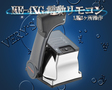 /KE-4XG 電気リモコン 1基2ヶ所操作 12V/24V兼用 ニッパツメック 操舵装置