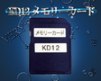 /KD12 メモリーカード ホンデックス HONDEX HE-1011 HE-1012 HE-1211 オプション