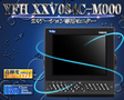 /【ヤマハ新型登場!!】 YFH XXV084C-M000 2ステーション専用8.4型SVGAモニター ヤマハ YFH XXVシリーズ専用 ホンデックス 魚探用
