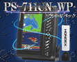/【2026年1月上旬頃 入荷予定】 2025-2026モデル PS-711CN ワカサギパック ホンデックス 7型ワイド ポータブル GPS内蔵 プロッター 魚探 PS-711CN-WP HONDEX
