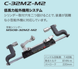 /MAROL (マロール)　手動油圧操舵機　C-32MZ-M2 低馬力船外機用システム