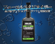 /フューエルスタビライザー & コンディショナー (ガソリン用添加剤) 12oz (355ml) メンテナンス ウェーブランナー スポーツボート