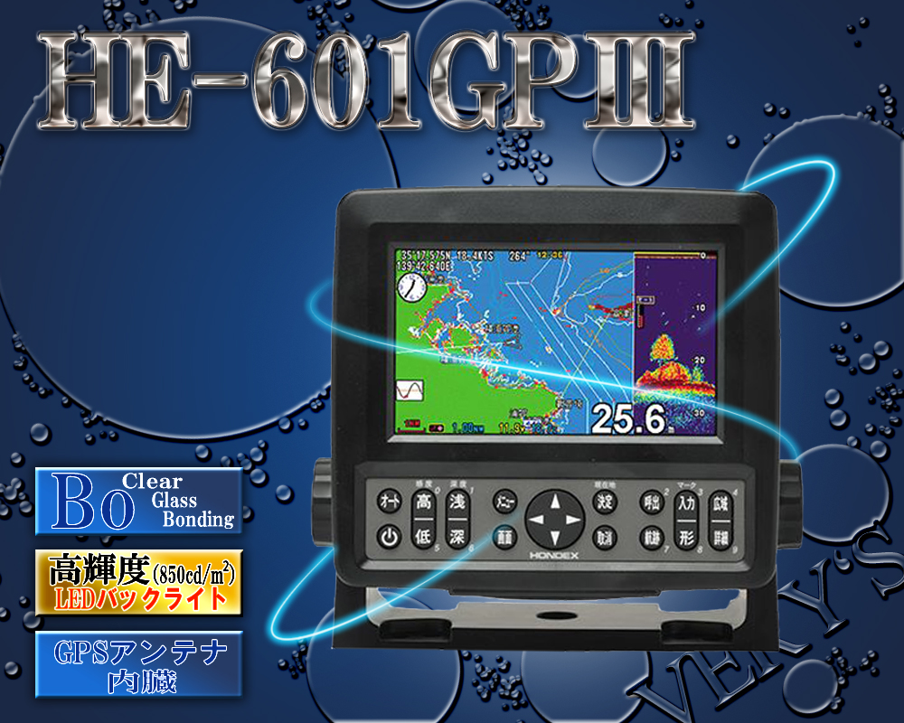 【在庫有】 HE-601GPIII  HONDEX ( ホンデックス ) 5型ワイド 液晶 アンテナ内蔵 かんたんナビ プロッター GPS 魚探 HE-601GP3 [HE-601GP3]