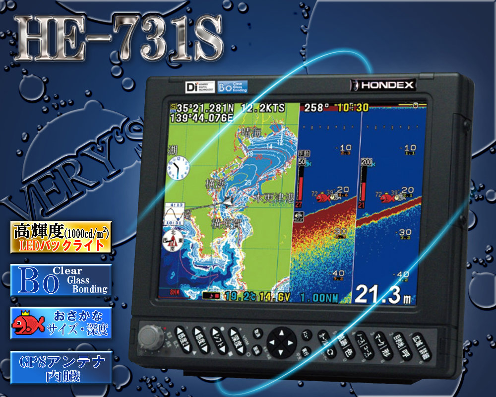 HONDEX ( ホンデックス ) HE-731S　10.4型カラー液晶 プロッターデジタル魚探 [HE-731S]