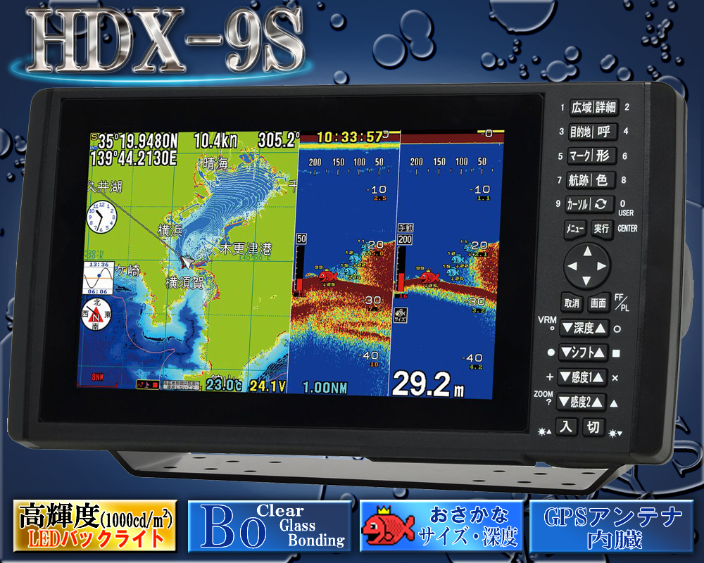 HONDEX (ホンデックス) HDX-9S  9型ワイドカラー液晶 プロッター デジタル魚探 []