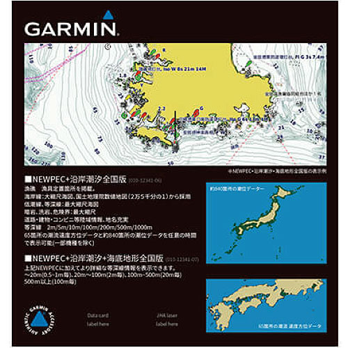 GARMIN n}J[h NEWPEC qCpdqQl}{Cn`} []