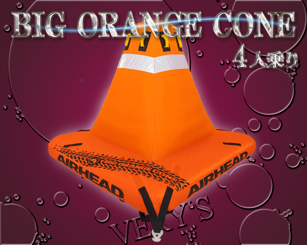 g[CO `[u rbOIWR[ 4l AIRHEAD GAwbh BIG ORANGE CONE 43052 oii{[g EH[^[gC []