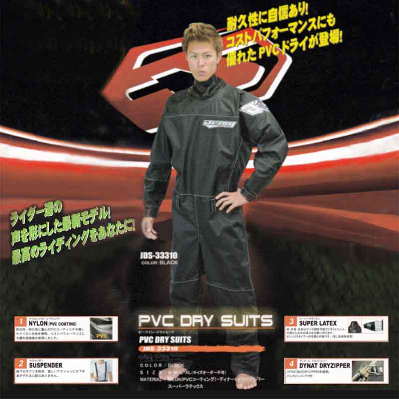 2013年NEWモデル　J-FISH　ＰＶＣドライスーツ　PVC DRY SUITS【送料無料】[JDS-33310]