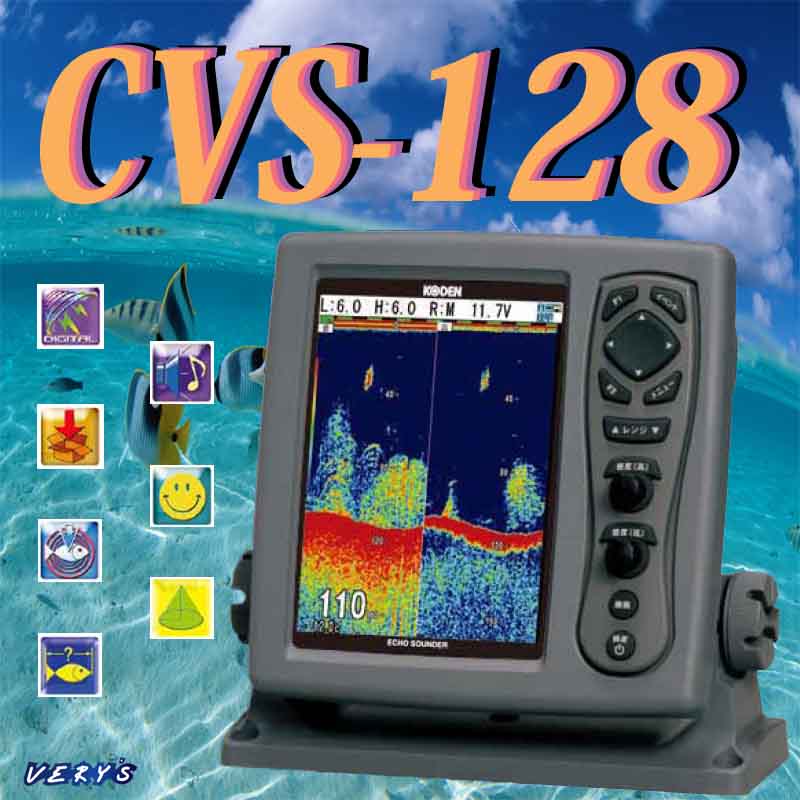 KODEN (コーデン)　8.4インチ液晶 カラー魚群探知機　CVS-128[CVS-128]