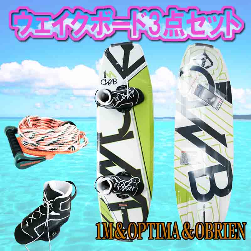ＣＷＢウェイクボード3点セットロープ付 134ｃｍ【送料無料】