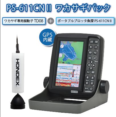  PS-611CNII ワカサギパック HONDEX (ホンデックス)  5型ワイドカラー液晶 ポータブル GPS内蔵 プロッター 魚探 PS-611CNII-WP[]
