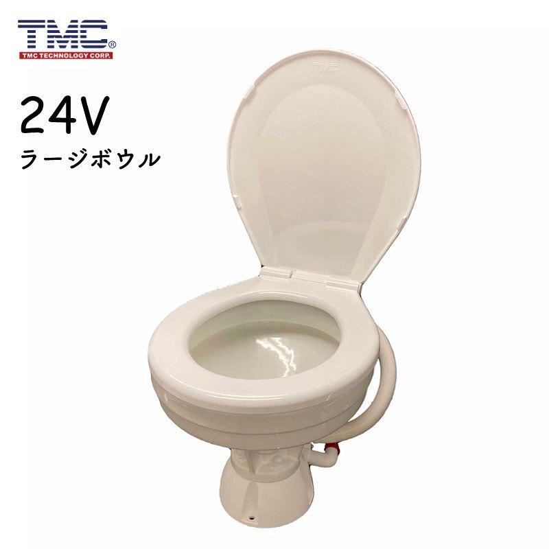 TMC 電動マリントイレ 12Vor24V ラージボール パネルスイッチ ( オート