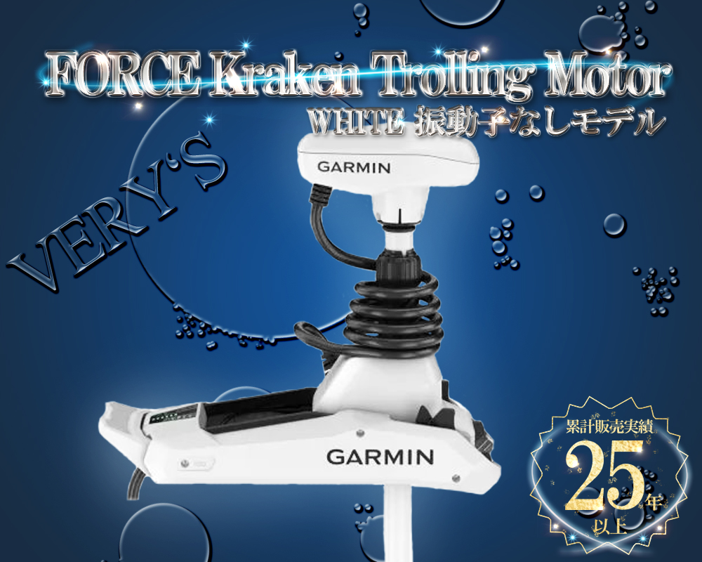 FORCE Kraken Trolling Motor �U���q�������f�� WHITE �K�[�~�� �G���L���[�^�[ �t�B�b�V���O GARMIN[]