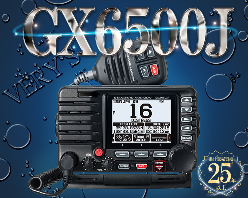 �y���t�Z�[��!!�z GX6500J ����VHF �g�����V�[�o�[ AIS QUANTUM ���d�F���� ���}�n �X�^���_�[�h�z���C�]��[]