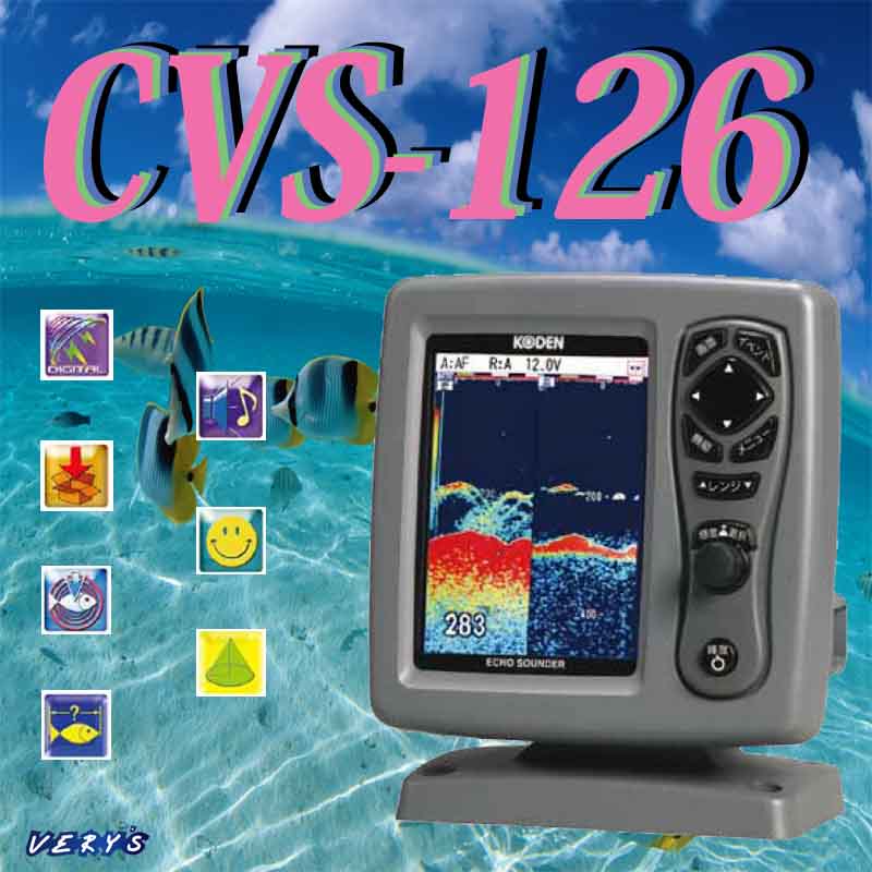 KODEN (コーデン)　5.7インチ液晶 カラー魚群探知機　CVS-126[Q3S-KOD-001-001]